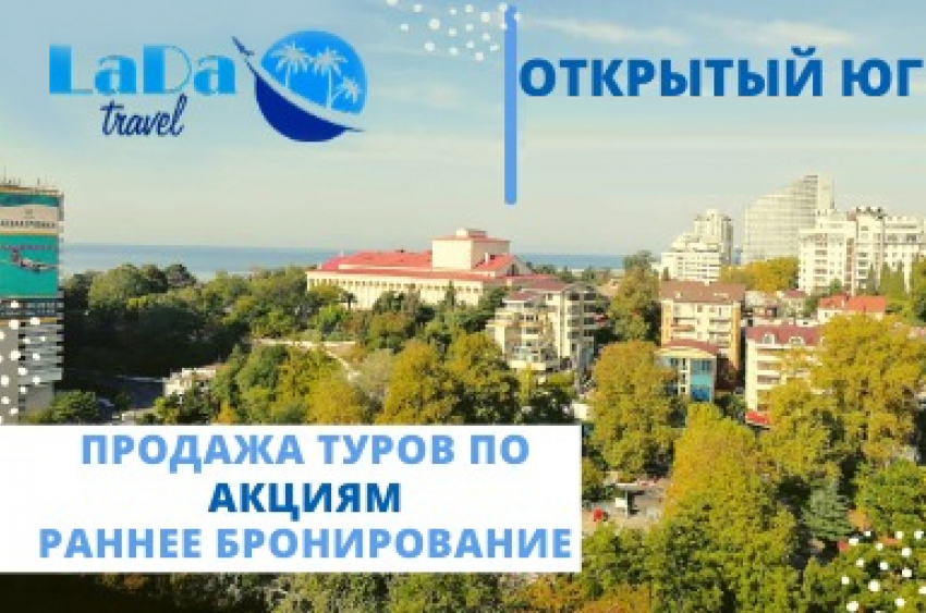 Экскурсии по городу, области, России. Продажа Ж/Д, АВИА билетов. Заходи в справочник