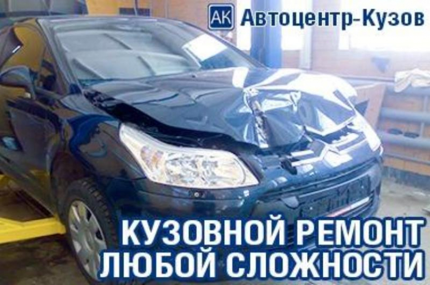 Авторемонт. Гарантия качества. Короткие сроки. Доступная цена. Заходи в справочник