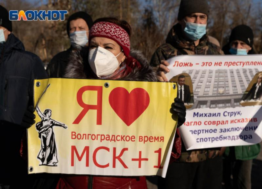 1400 подписей собрали сторонники перевода стрелок в Волгоградской области