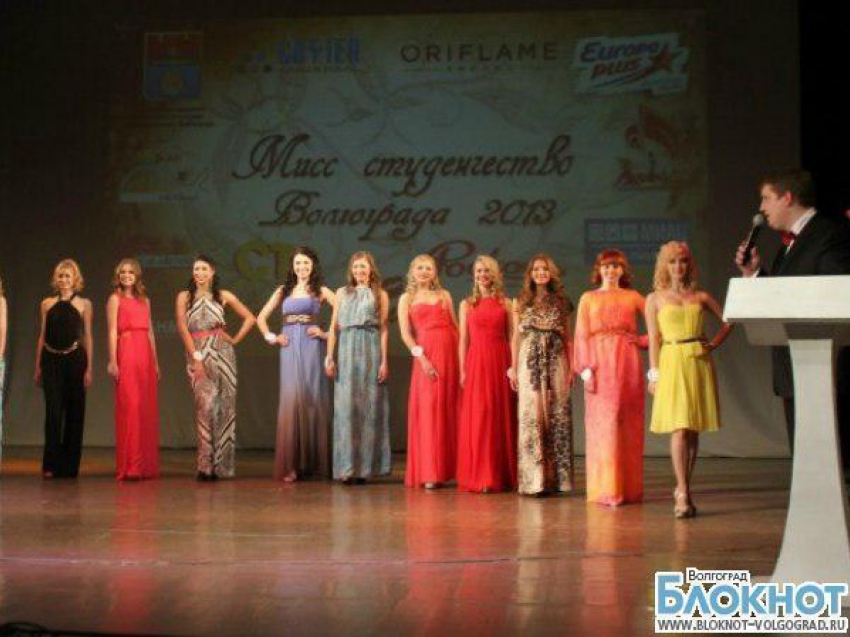 В Волгограде пройдет конкурс «Мисс Студенчество 2014»