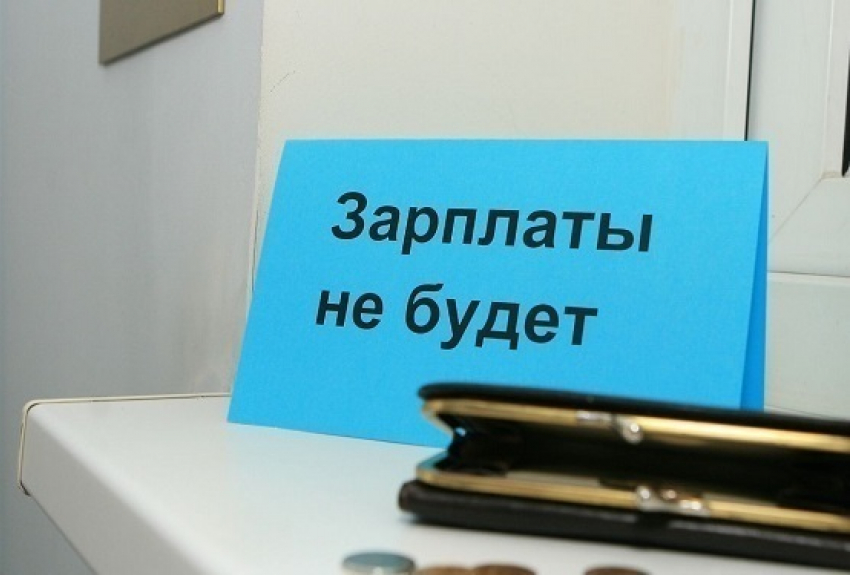 Волгоградцы жалуются в соцсетях на отсутствие зарплаты на резервуарном заводе