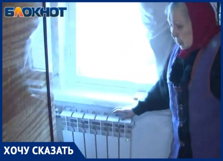 В Волгограде больше 4 месяцев замерзает без отопления ветеран ВОВ