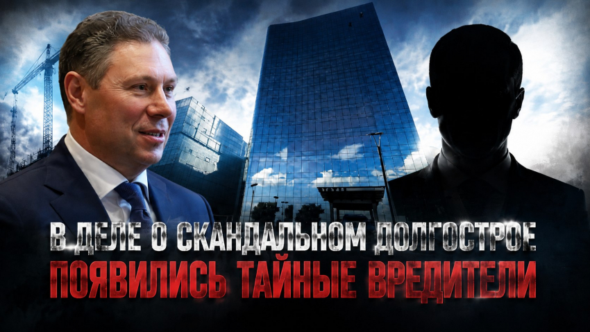 Таинственные вредители появились в деле скандального долгостроя волгоградского экс-депутата Короткова