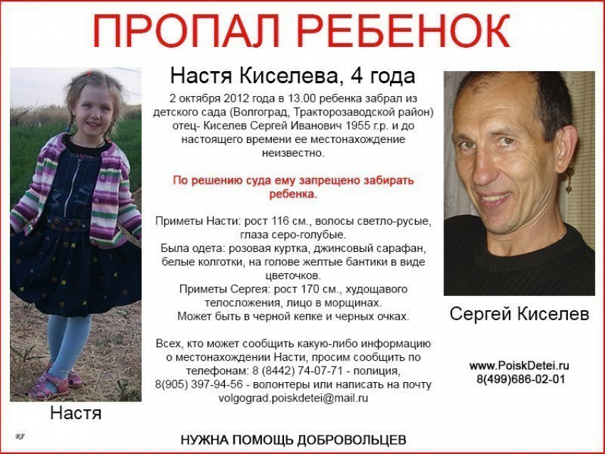 Отец, похитивший дочь из садика в Волгограде, готовился к этому заранее