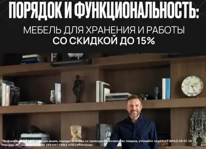 Порядок и функциональность: мебель для хранения и работы со скидкой до 15%