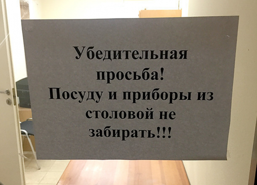В столовой администрации Волгоградской области пропадают тарелки и вилки