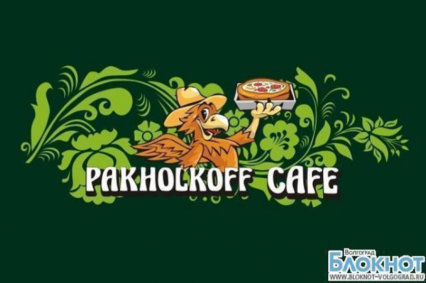 Первый Волгоградский Чемпионат по Скоростному Поеданию Пиццы от кафе «Pakholkoff»