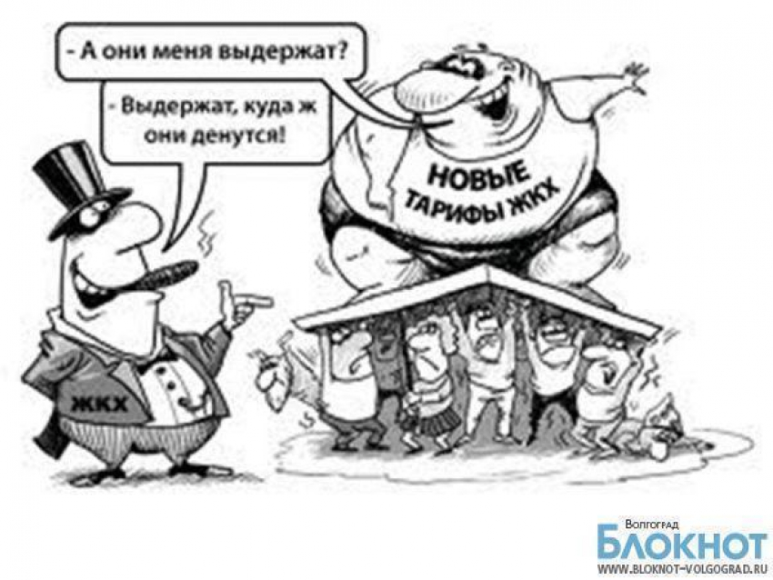 В Волгограде тарифы посадят на диету