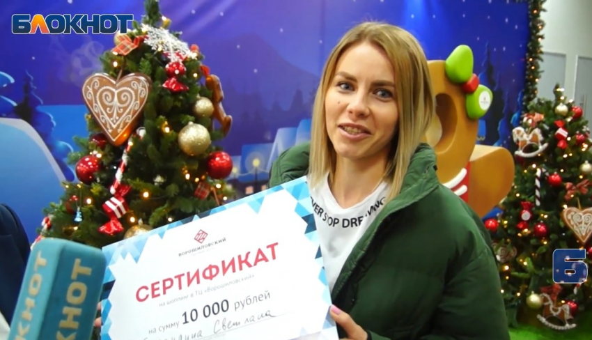 10 тысяч рублей на шоппинг в торгушке получила победительница конкурса «Блокнота Волгограда» 