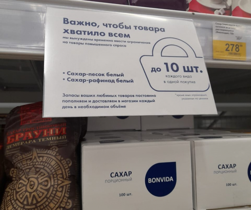 Волгоградец пытался закупиться сахаром через «Авито»: остался без 750 тысяч рублей