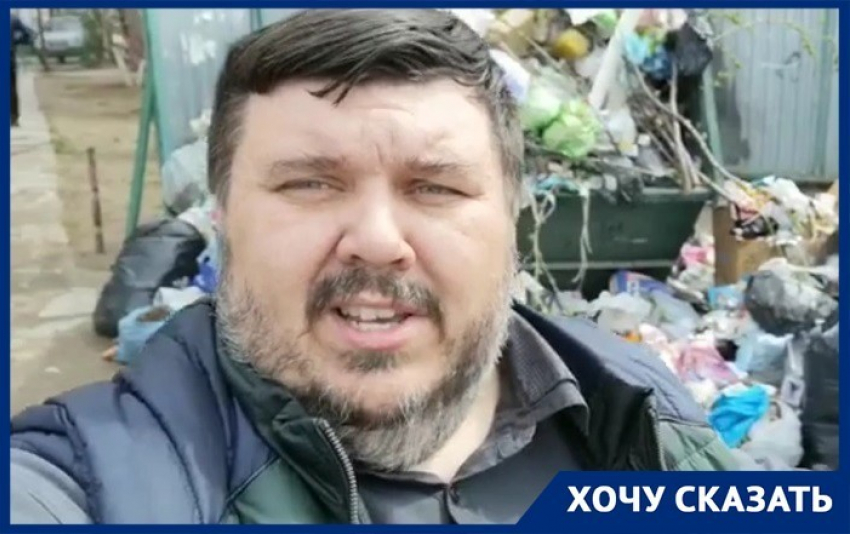 Здесь стоит жуткий запах: у жителей ЖК «Нарвский» в Волгограде неделями не вывозят мусор 