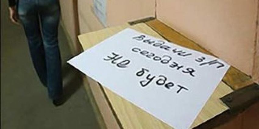 Под Волгоградом директор предприятия не платил работникам, имея на счетах 29 млн