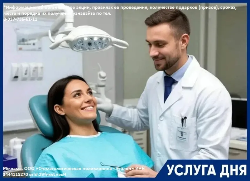 Имплантация зубов по специальной цене в стоматологии «Эталон"