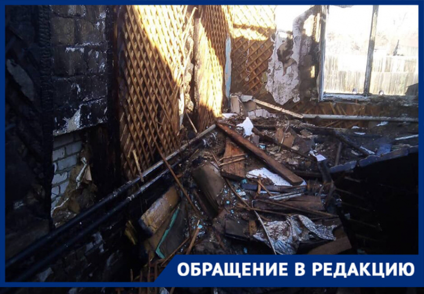 «У нас сгорело все, кроме документов мужа», – у многодетной семьи из Волгограда сгорело единственное жилье