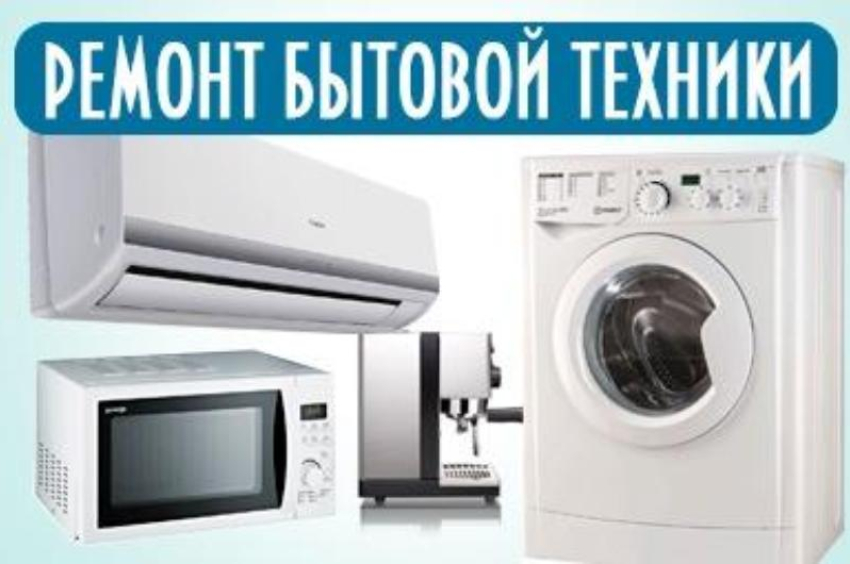 Быстрый и качественный ремонт на дому. Все районы, Волжский. Заходи в справочник