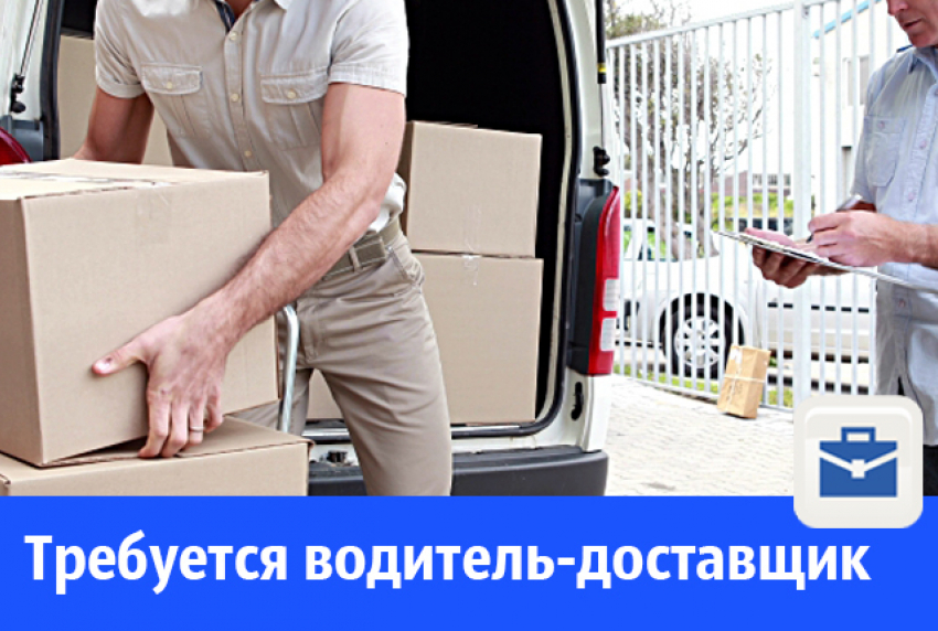 Есть вакансия с частичной занятостью для мужчины