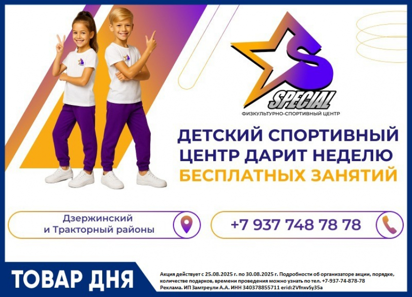 Бесплатная неделя спорта и танцев для детей!