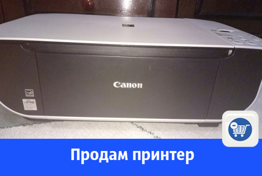 Продается принтер