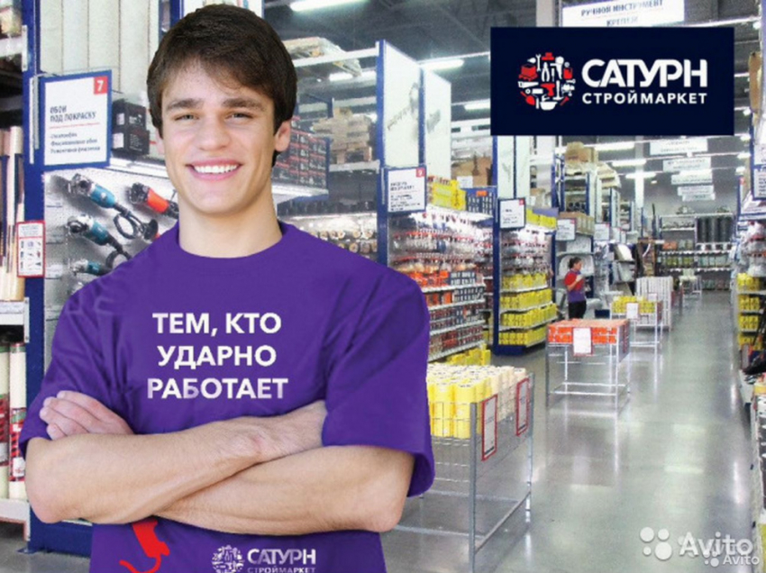 Продавцы-консультанты в магазин «Сатурн". З/п 29400- 39200 руб. Заходи в справочник