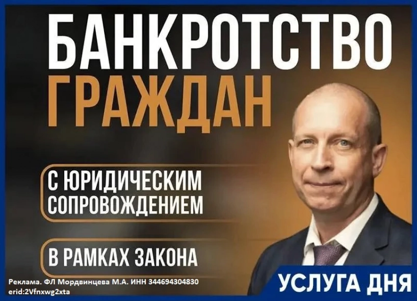 Бесплатная консультация по списанию долгов 