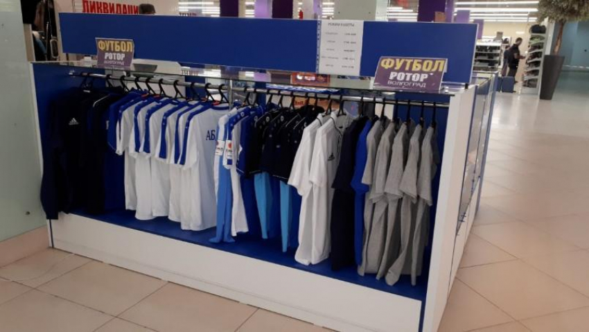 Для футболистов волгоградского «Ротора» закупают двести спортивных костюмов