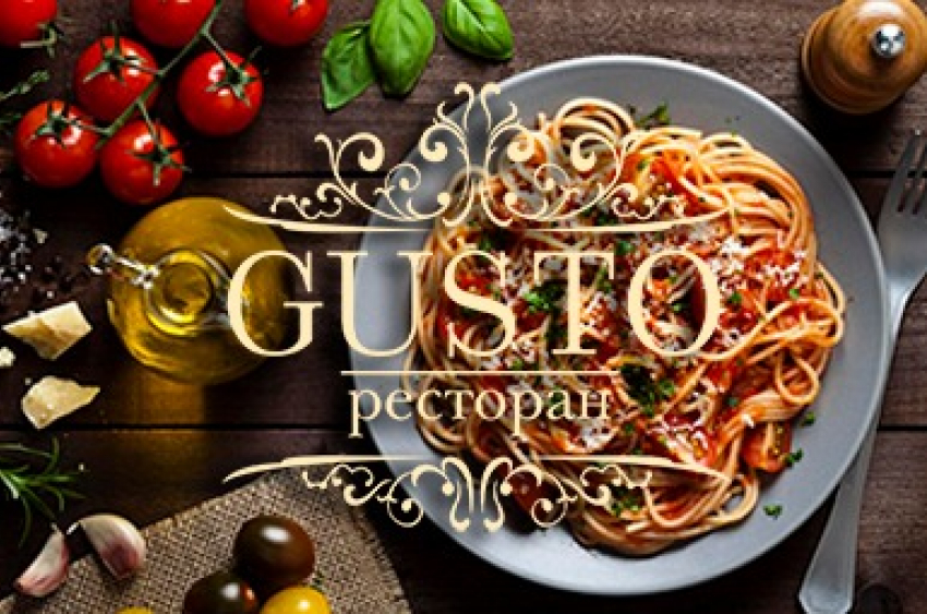 Европейская кухня в ресторане Gusto (Густо), банкеты, корпоративы, переходи в справочник