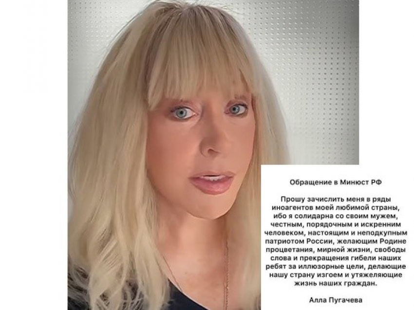 «Вперед и с песней!»: волгоградцы о призыве Пугачевой сделать ее иноагентом