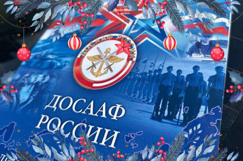 Волшебную скидку к Новому году дарит автошкола ДОСААФ России   