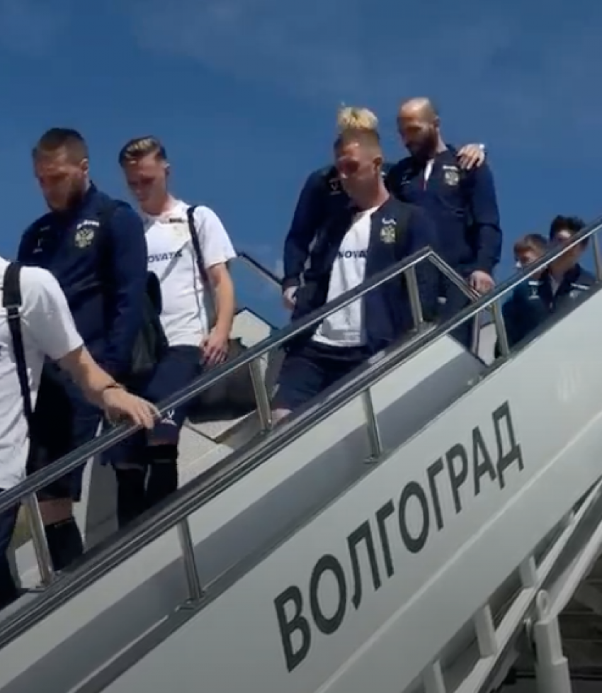 Сборная России по футболу прилетела в Волгоград