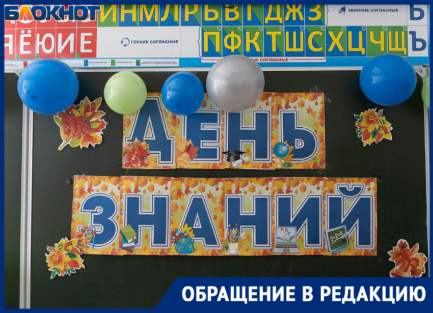 "Какие евреи? Вы чему детей учите?": притча учительницы возмутила маму из Волгограда