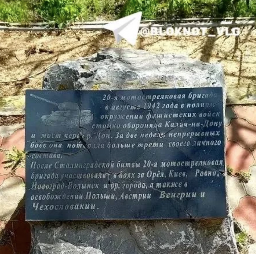Памятник участникам ВОВ отремонтировали после вандалов под Волгоградом 
