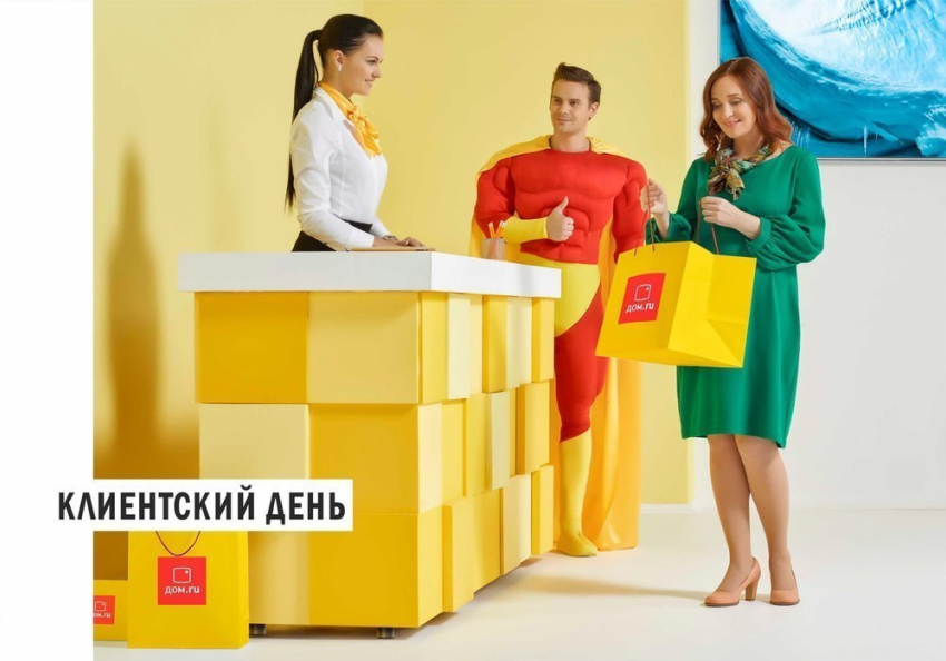 Топ-менеджеры «Дом.ru» лично ответят на вопросы клиентов из Волгограда