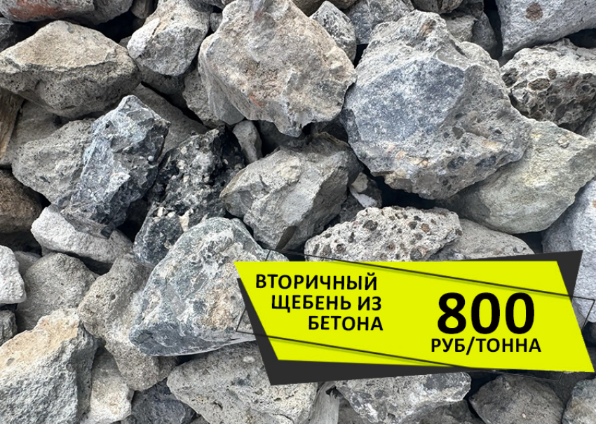  Такой цены на щебень и песок ещё не было 