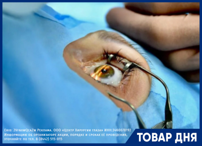 Лечение катаракты за 1 день в Центре Хирургии Глаза