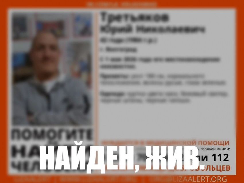 Сбежавшего мужчину из психоневрологического интерната нашли в Волгограде 