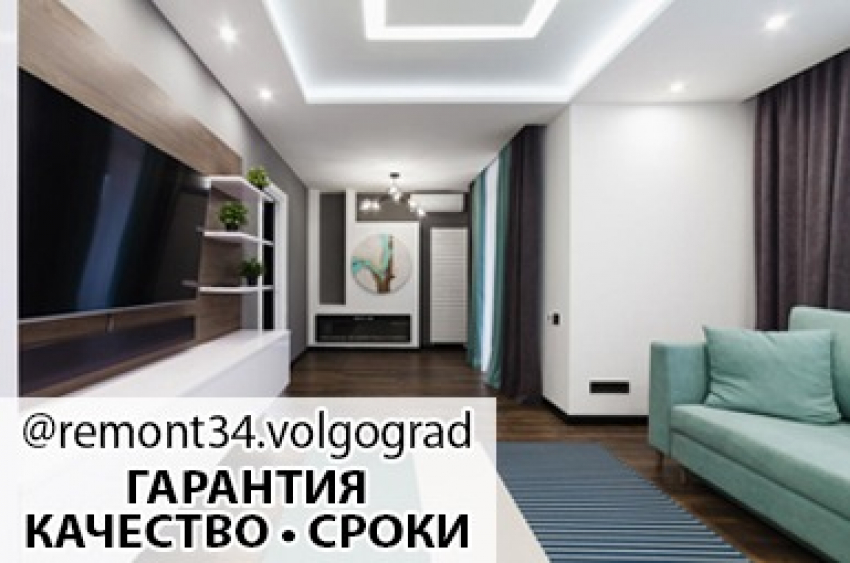 Строители, работающие круглосуточно! Компания Ремонт34 Волгоград выполняет ремонт квартир и офисов
