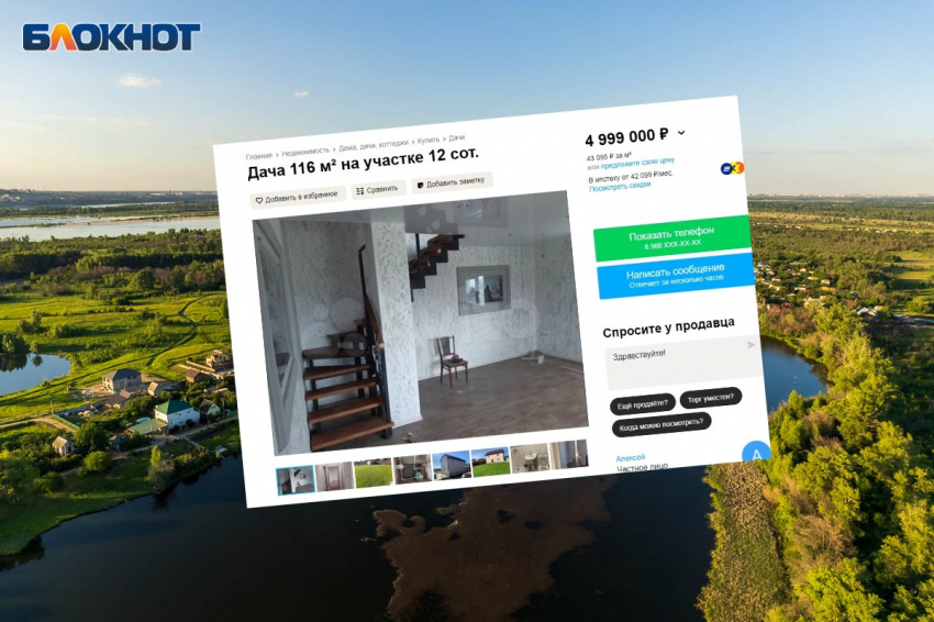 Дачи по цене квартир продают в Волгограде: как выглядят участки за 5 млн