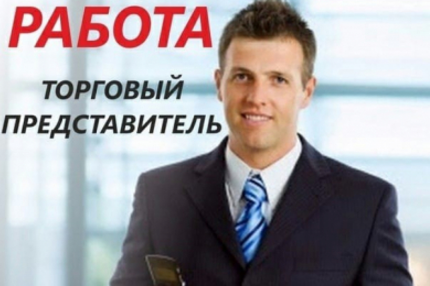 Торговый представитель картинка