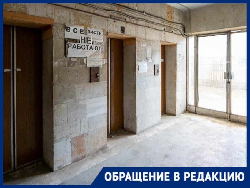Опасный лифт включили в 9-этажке в Волгограде на три дня выборов, а потом отключили