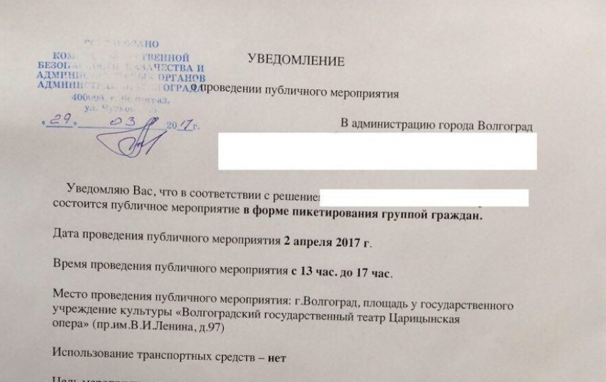 Сторонники Навального хотят провести в Волгограде еще один митинг