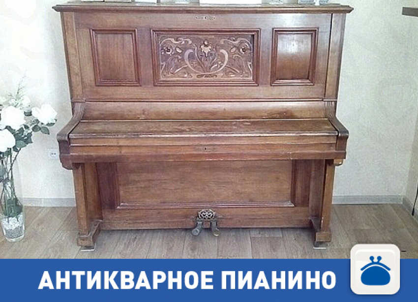 Продается антикварное пианино