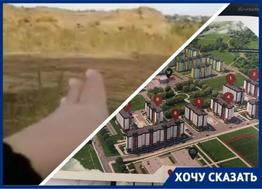  Жительница ЖК «Ново-Комарово» в Волгограде показала на видео пустырь вместо обещанной школы