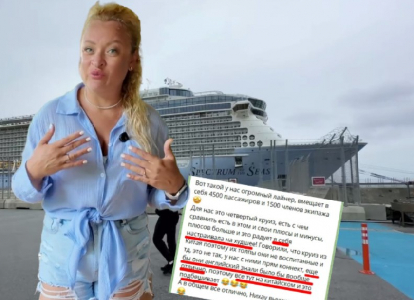 Дочь экс-мэра Волгограда снова взбесил дорогой круиз: китайцы не говорят по-английски
