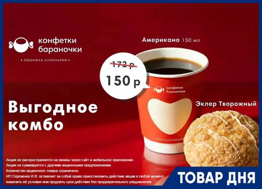 Побалуйте себя вкусным комбо по выгодной цене