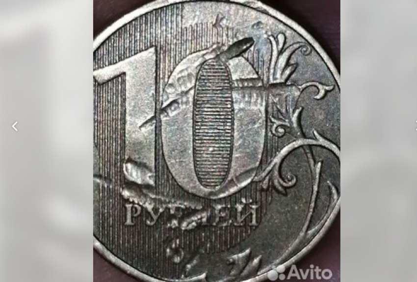 В Волгограде продают бракованную монету за 5 миллионов рублей 