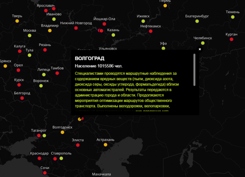 Волгоград попал в «желтую» зону загрязнения воздуха выхлопами транспорта по версии Гринпис