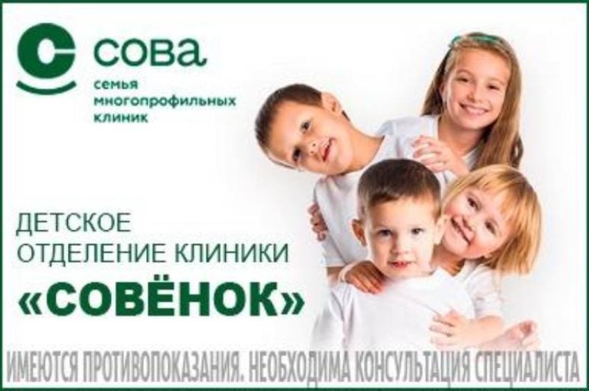 Прием педиатра и консультации врачей ключевых специализаций. Заходи в справочник