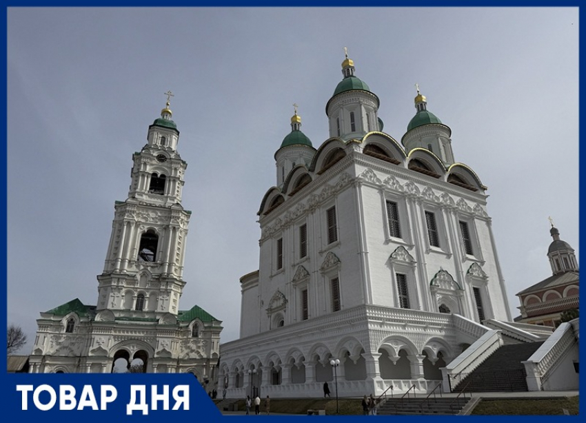 Железнодорожный тур в Астрахань состоится 20 сентября 2025 г.