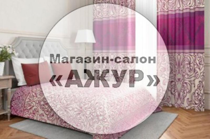 Шторы, покрывала, подушки, валики, скатерти любой сложности. Большой выбор ткани. Заказать, заходи в справочник