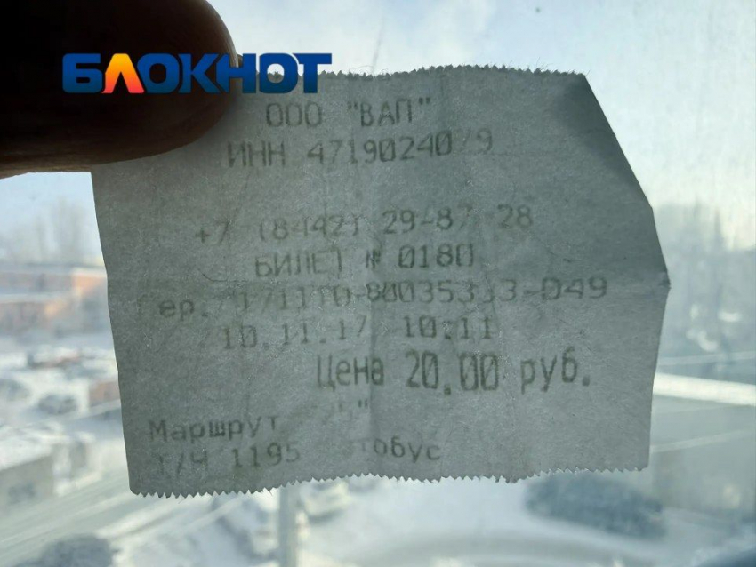 "Ого, были времена": волгоградка откопала билет за проезд из 2017-го и удивилась цене